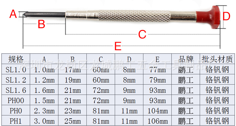 手机拆机钟表精密仪器维修工具批发 一字十字迷你螺丝刀小起子
