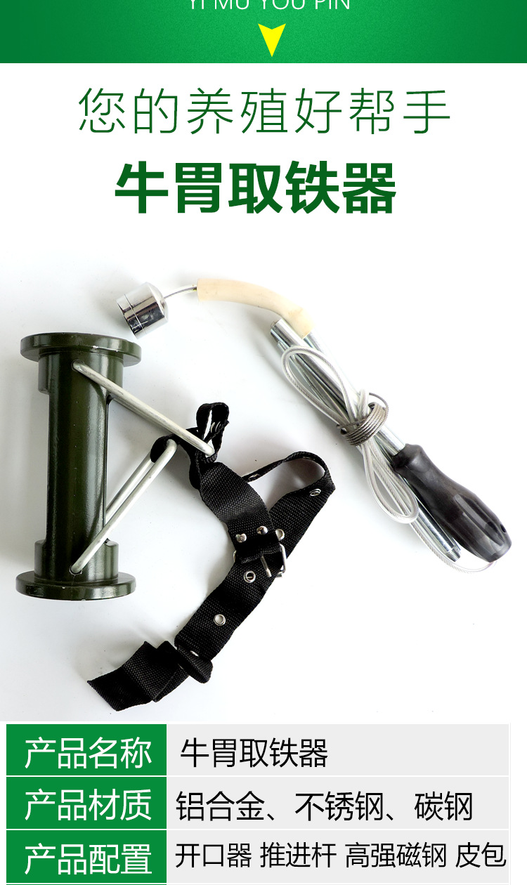 精品牛胃取铁器 牛胃吸铁器 牛胃掏铁器 单头取铁器 兽用器械