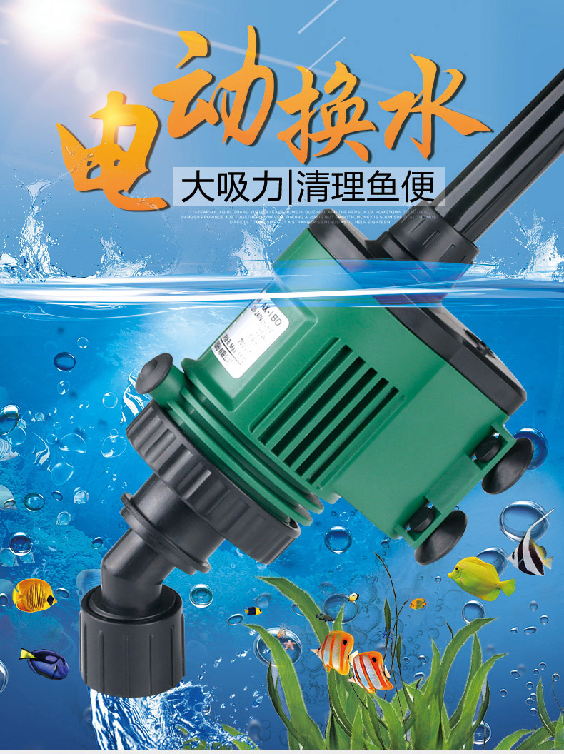 森森换水器自动电动水族箱吸便吸水吸便器洗沙吸鱼粪清理水泵鱼缸