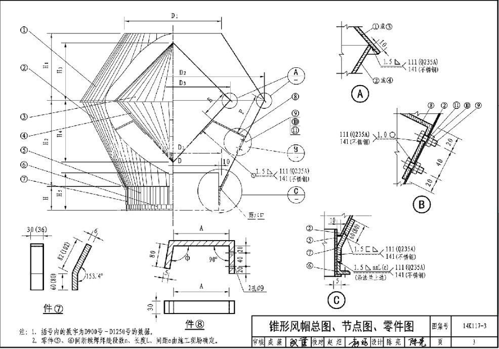 防空帽hgs07-501不保温管路的防雨帽hgs07-502 dn100 防雨帽hgs07
