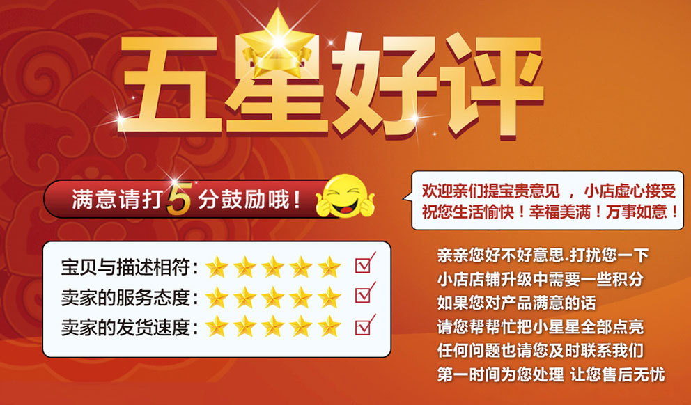 五星好评.jpg