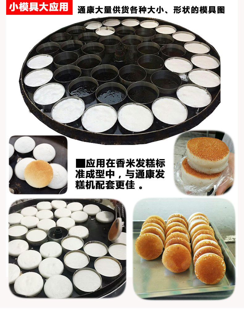 通康不锈钢圆形发糕米糕米粑模具 烤饼干模型蛋糕烘焙模具慕司圈
