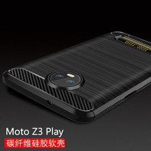 适用Moto Z3 Play手机壳 摩托罗拉Z3Play保护套 拉丝纹TPU防摔壳