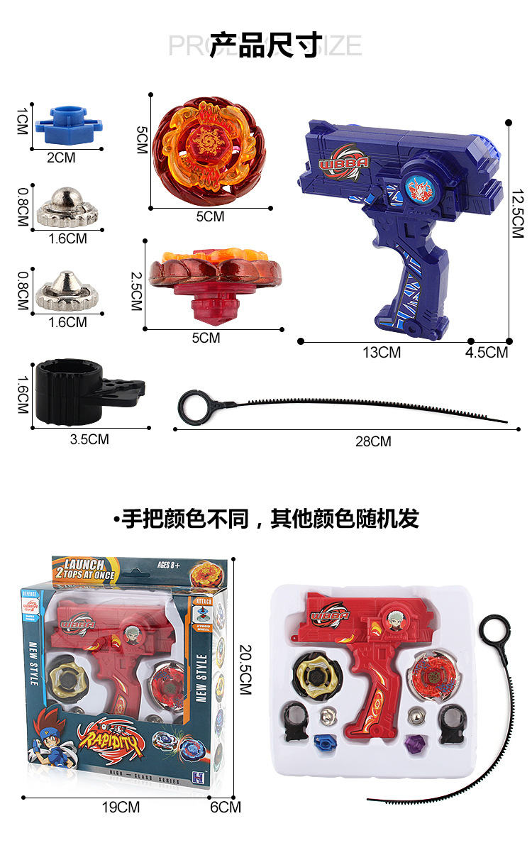 外贸热销星座陀螺枪套装手把发射器 合金组装爆旋陀螺