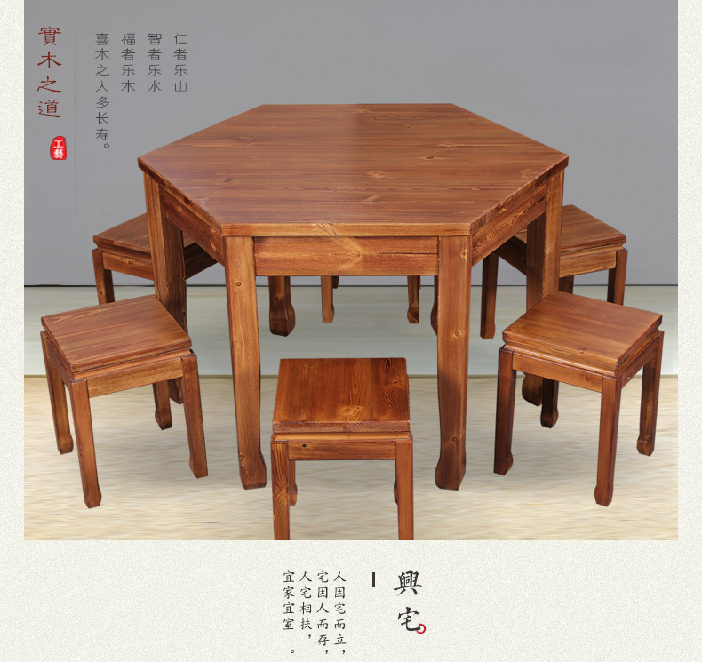 厂家直销仿古六方桌多边形餐桌 炭化木定做实木桌椅 火锅桌椅组合