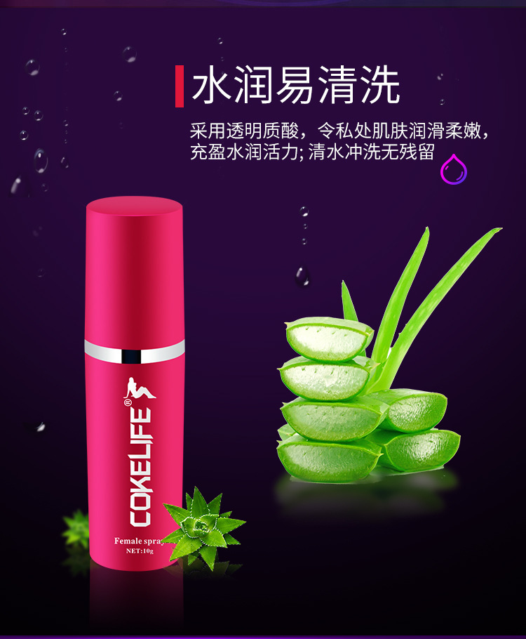 卡娅cokelife女外用凝露10ml女性高潮液成人情趣用品分销一件代发