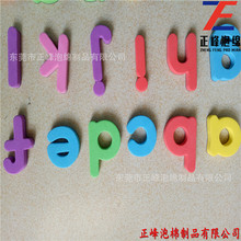 EVA冲压幼儿园玩具0-6岁儿童字母数字拼图认知板 EVA宝宝拼图供应