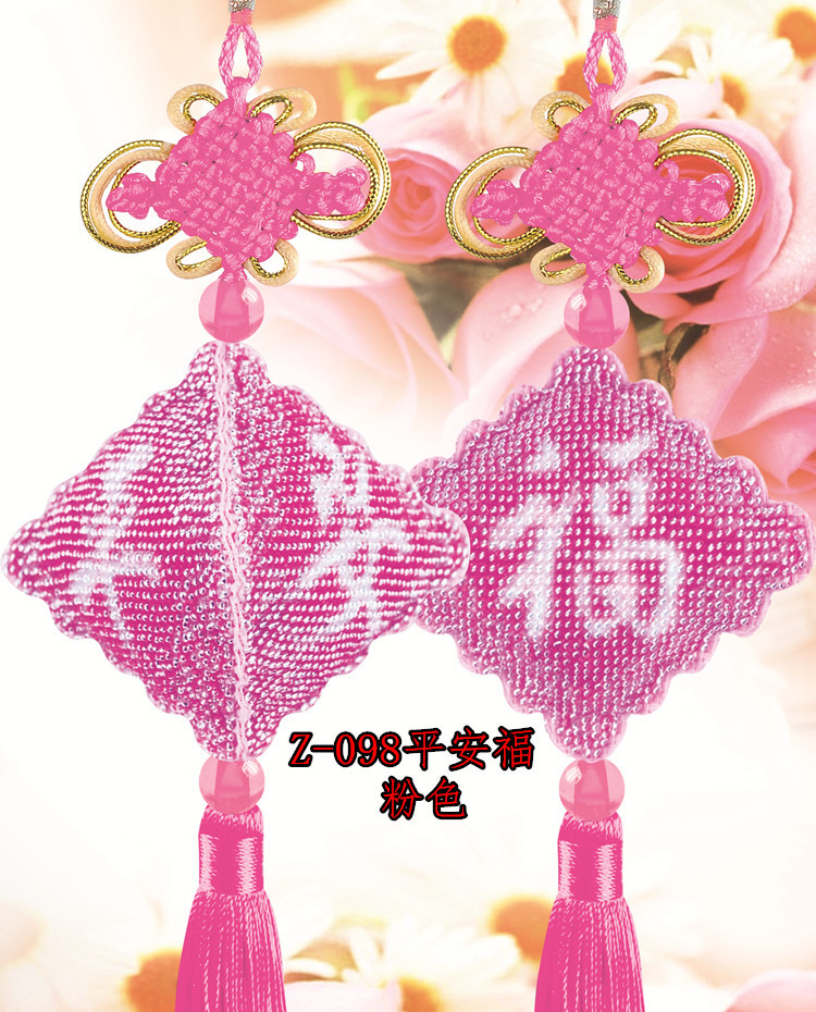 代发十字绣汽车挂件纯手工串珠进口满珠绣平安符汽车挂件精准印花