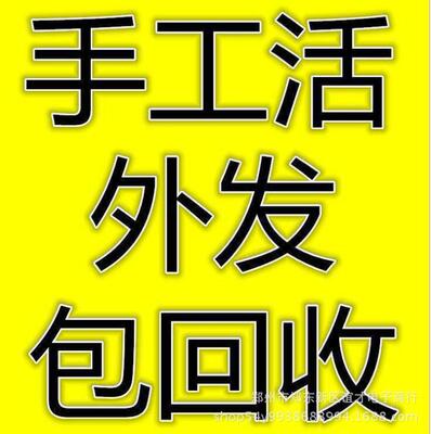 家庭手工活外发加工 外发来料代加工手工活 陶瓷电阻组装加工