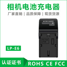 工厂直供 适用索尼相机电池充电器 数码相机lp-e6/e8/e14电池充电
