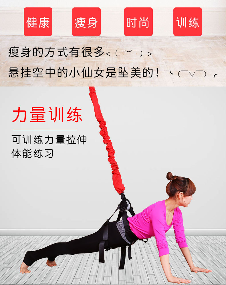 2d弹力 带空中瑜伽活力带 室内瑜伽飞天舞带 空中瑜伽蹦极带吊带