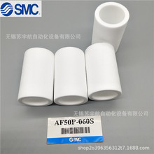 SMC过滤器滤芯AF40P-060S AF50P-060S现货销售