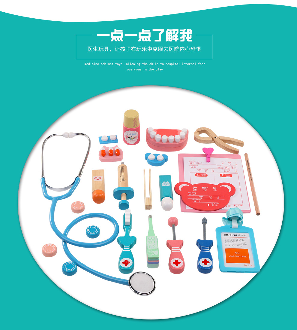 儿童医生玩具套装护士打针工具木制医药箱 儿童玩具 过家家玩具