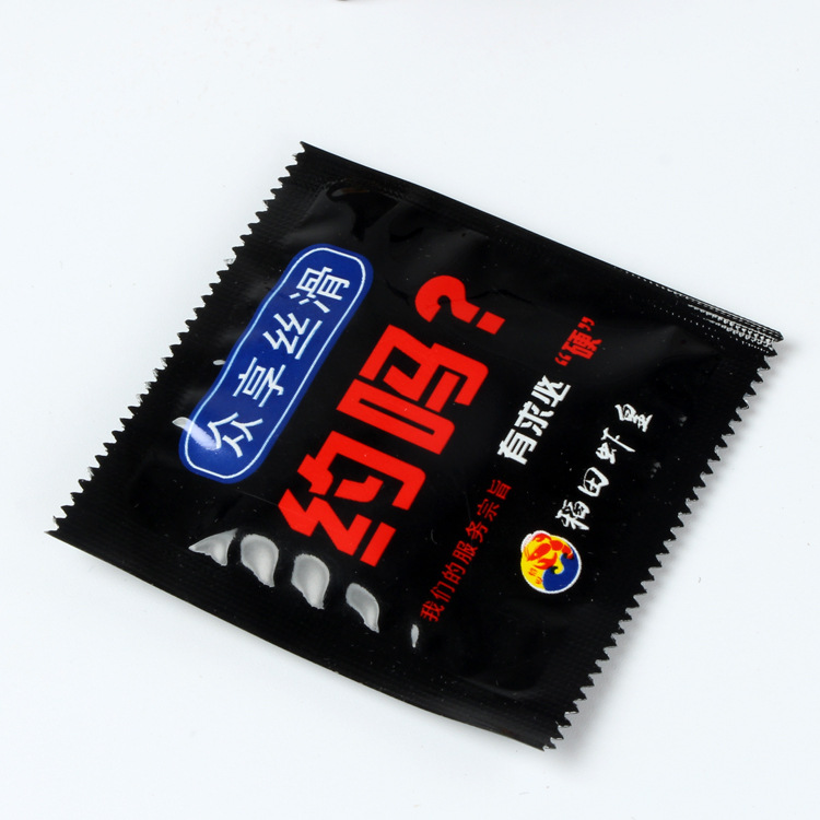 现货湿纸巾批发避孕套湿巾套套创意个性恶搞湿纸巾
