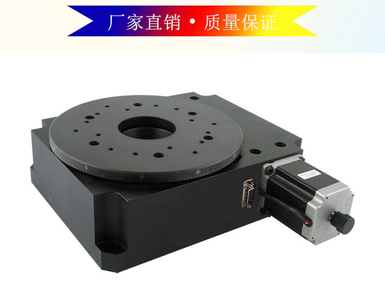 厂家直销电动旋转台y100ra200精密电控旋转台转台角度台分度盘