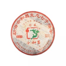 2012年合和昌珍藏 云南普洱茶 勐海乔木七子饼 生茶 布朗老树茶