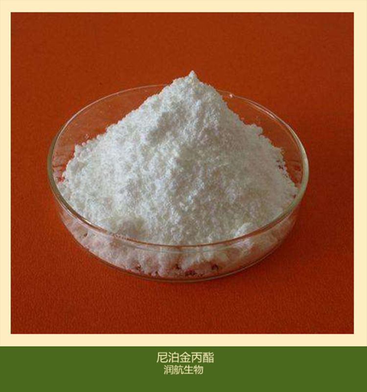 供应 尼泊金丙酯 食品级 防腐剂 质量保证 1kg起订