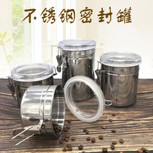 不锈钢密封罐咖啡豆罐奶茶粉罐五谷杂粮储物罐保鲜罐干果罐