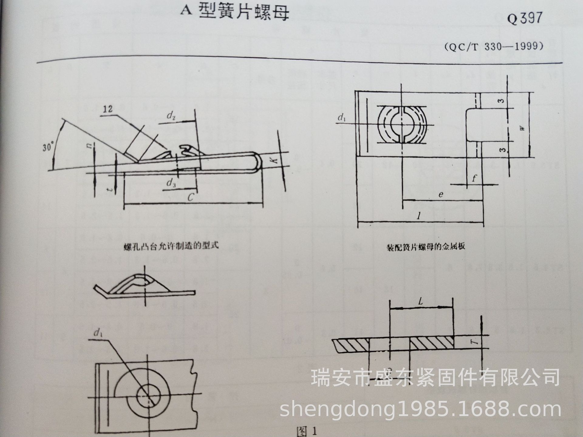 厂家直销 a型簧片螺母 弹性螺母 夹片 夹板 q397 弹片螺母