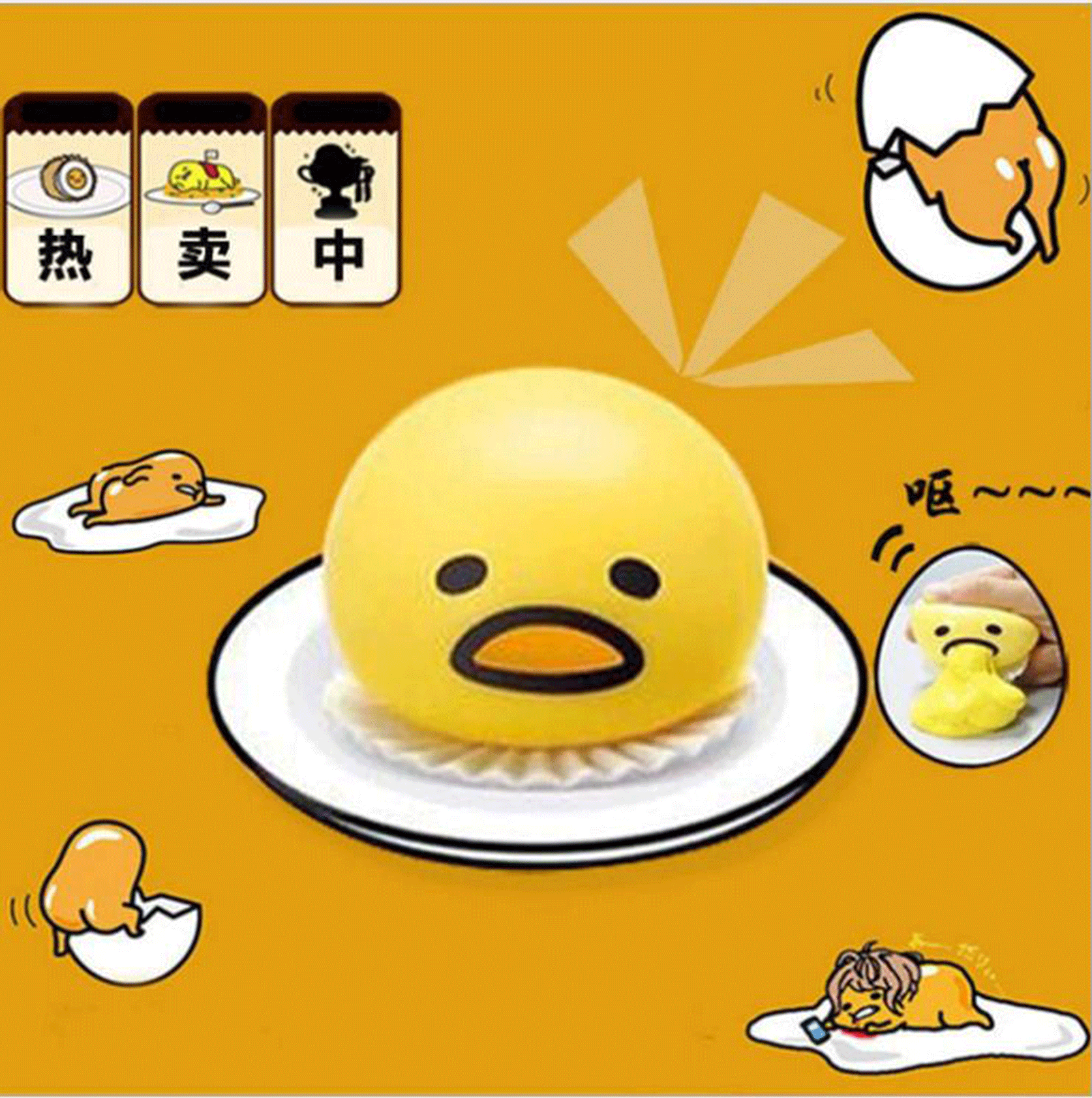 呕吐蛋恶心蛋黄哥 捏捏乐爆款玩具微博同款 台湾懒蛋蛋 厂家直销