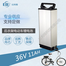 36V11ah后衣架电池500W 100W电动山地自行车助力动力18650锂电池