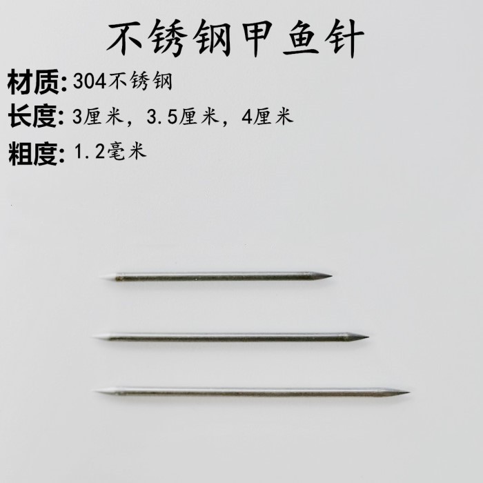 甲鱼针鳖针甲鱼钩黄鳝针两头尖甲鱼针黄鳝针1.2毫米加粗厂家直发