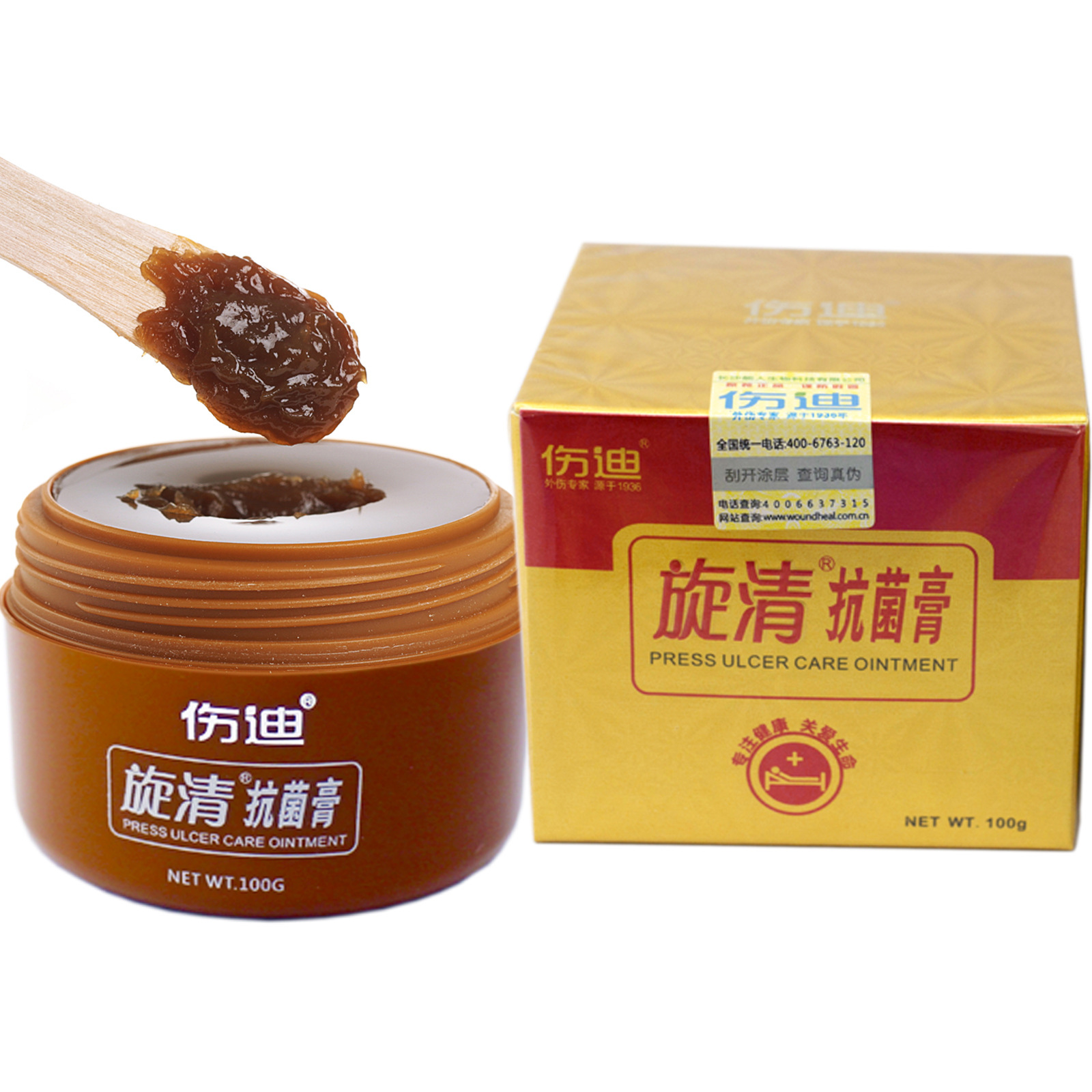 伤迪褥疮膏旋清护理抗菌膏老人压疮伤口愈合特效重度去腐修肌膏
