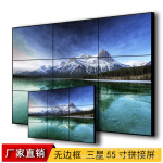 三星液晶电视墙_三星电视液晶_液晶墙 lcd拼接墙
