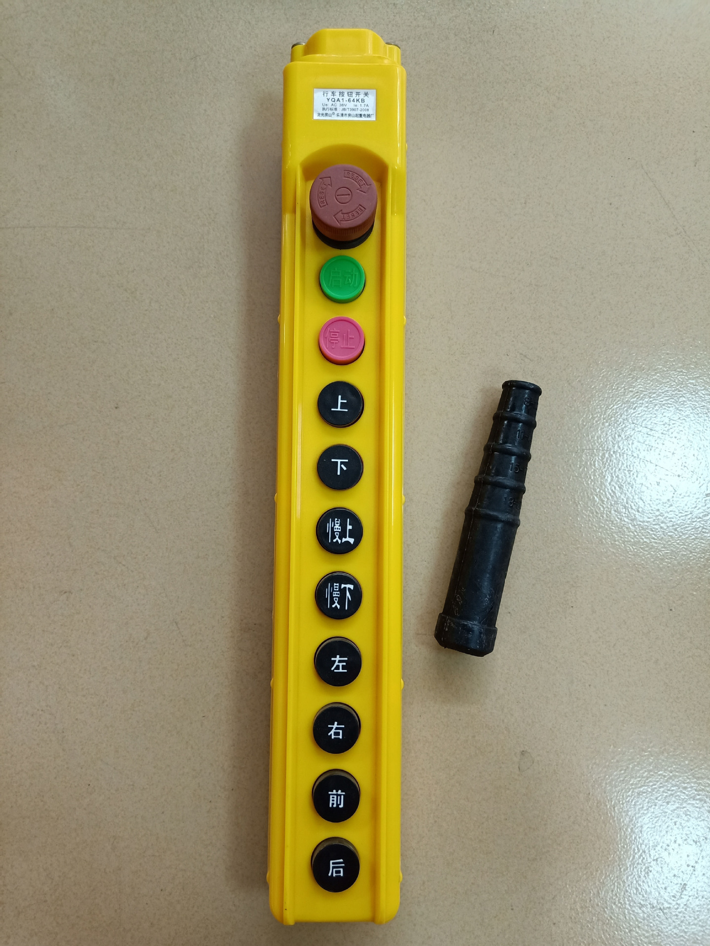 电动葫芦遥控手柄 房山牌手柄yqa1系列 起重行车有线控制手柄开关