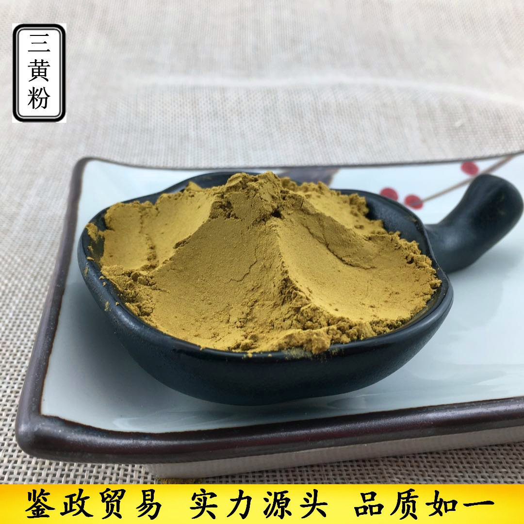 批发直销 三黄粉 大黄粉 各种兽用配方粉剂 面膜粉 鱼虾蟹专用