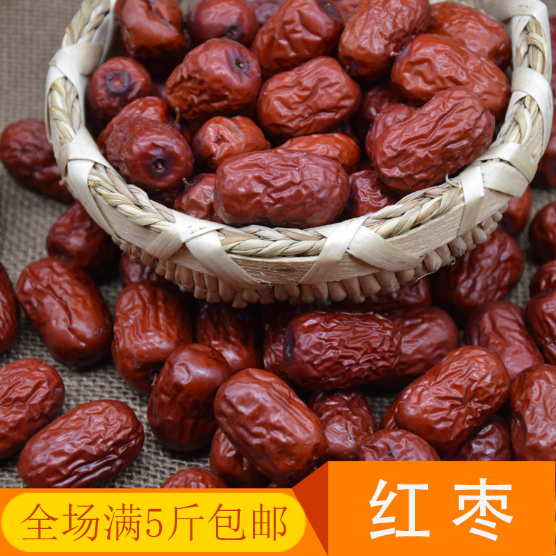 热销香甜新疆特产田枣 食品500g 大红枣 批发零售可代发五斤包邮