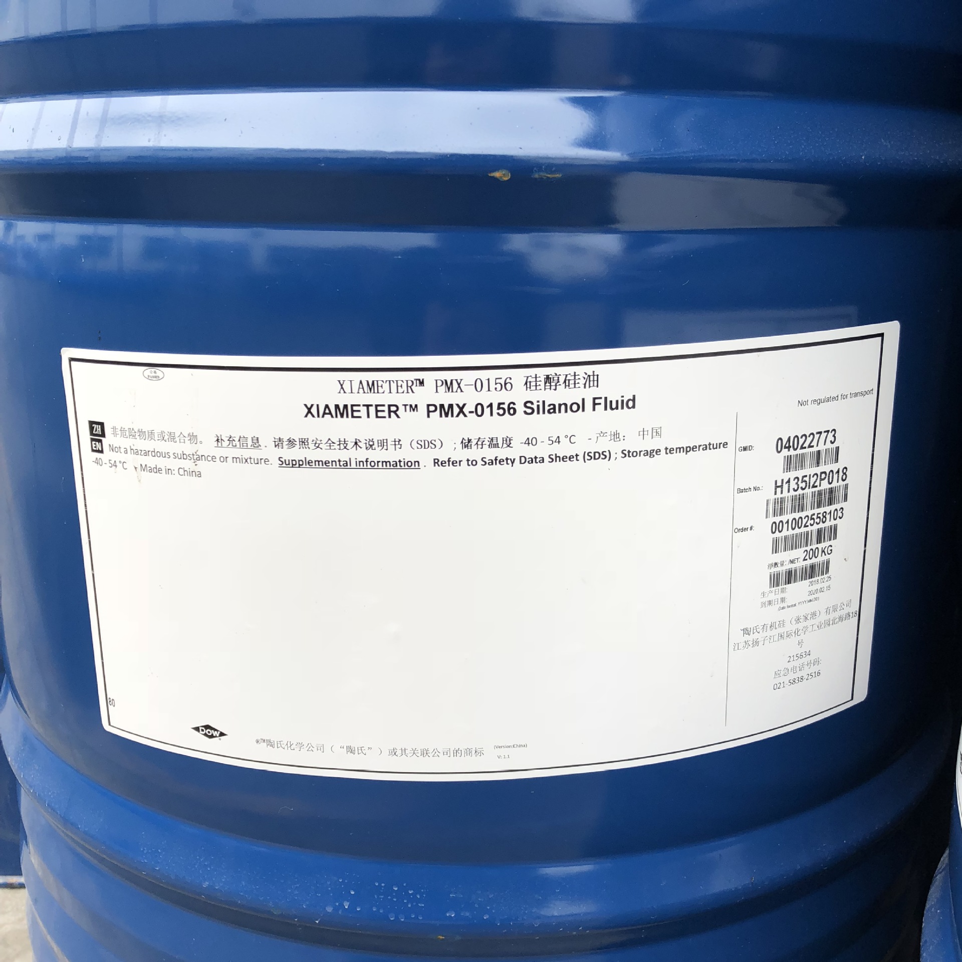 供应原装新款道康宁0156 线性硅油pmx-0156硅醇硅油(陶熙)