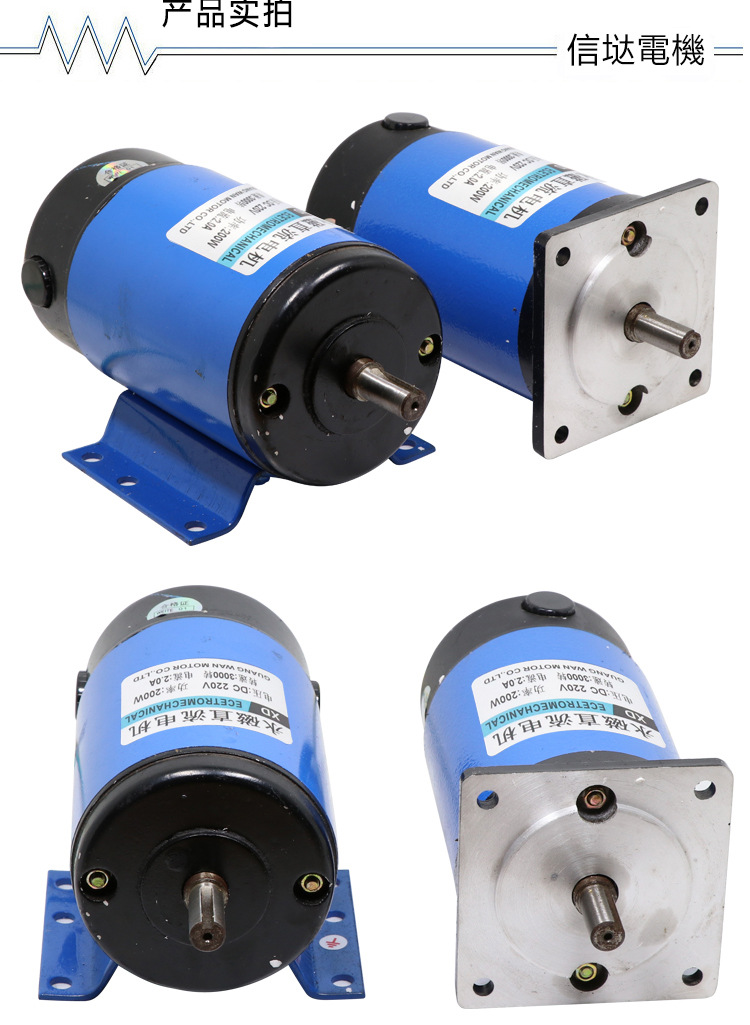 信达200w永磁直流电机220v直流1800转高速电动机正反转调速小马达