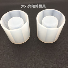 diy水晶滴胶八角笔筒模具手工制作镜面干花装饰插笔工具容器摆件