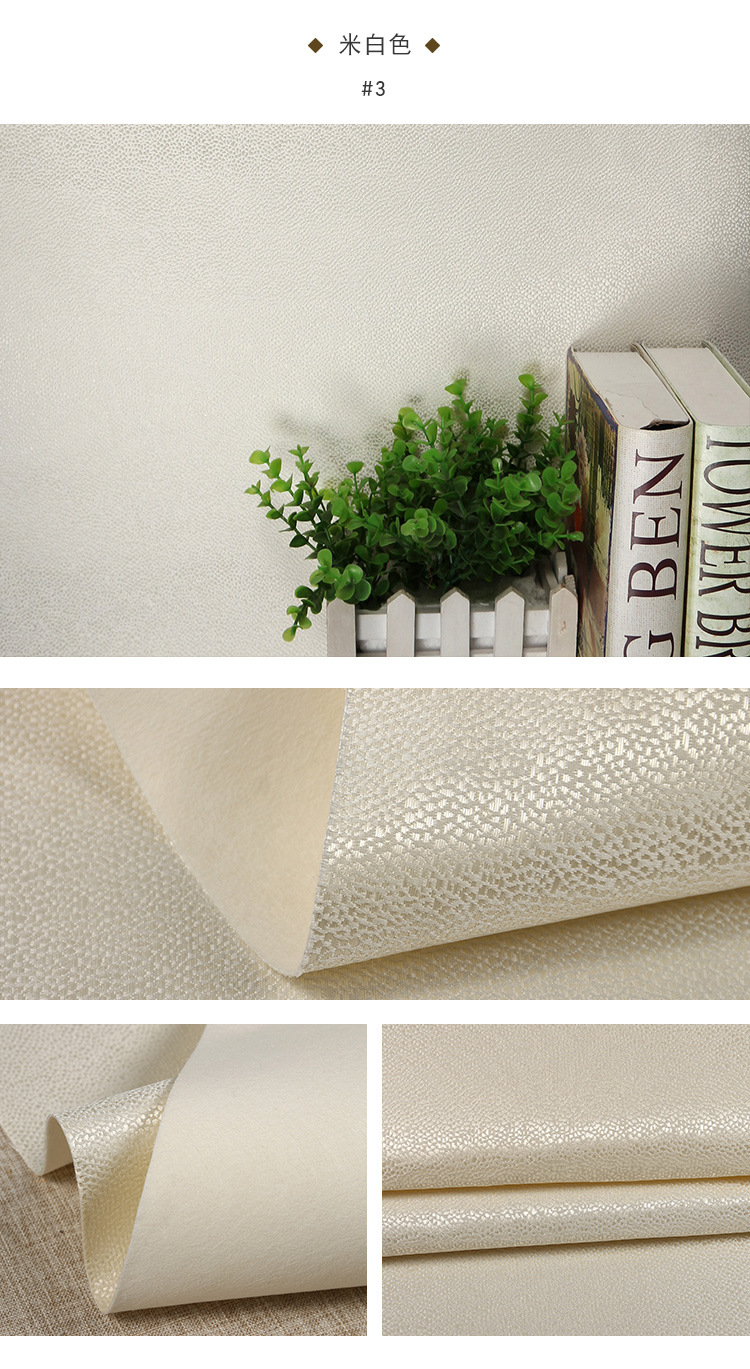 典点素色化纤无缝墙布卧室客厅电视背景墙贴壁布