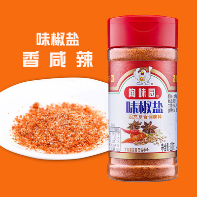 厂家批发陶味园味椒盐调料120g*12瓶厨房炒菜增香椒盐粉调味品