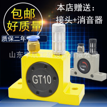 厂家供应GT系列多种齿轮式料仓激振器 涡轮气动振动器震荡器