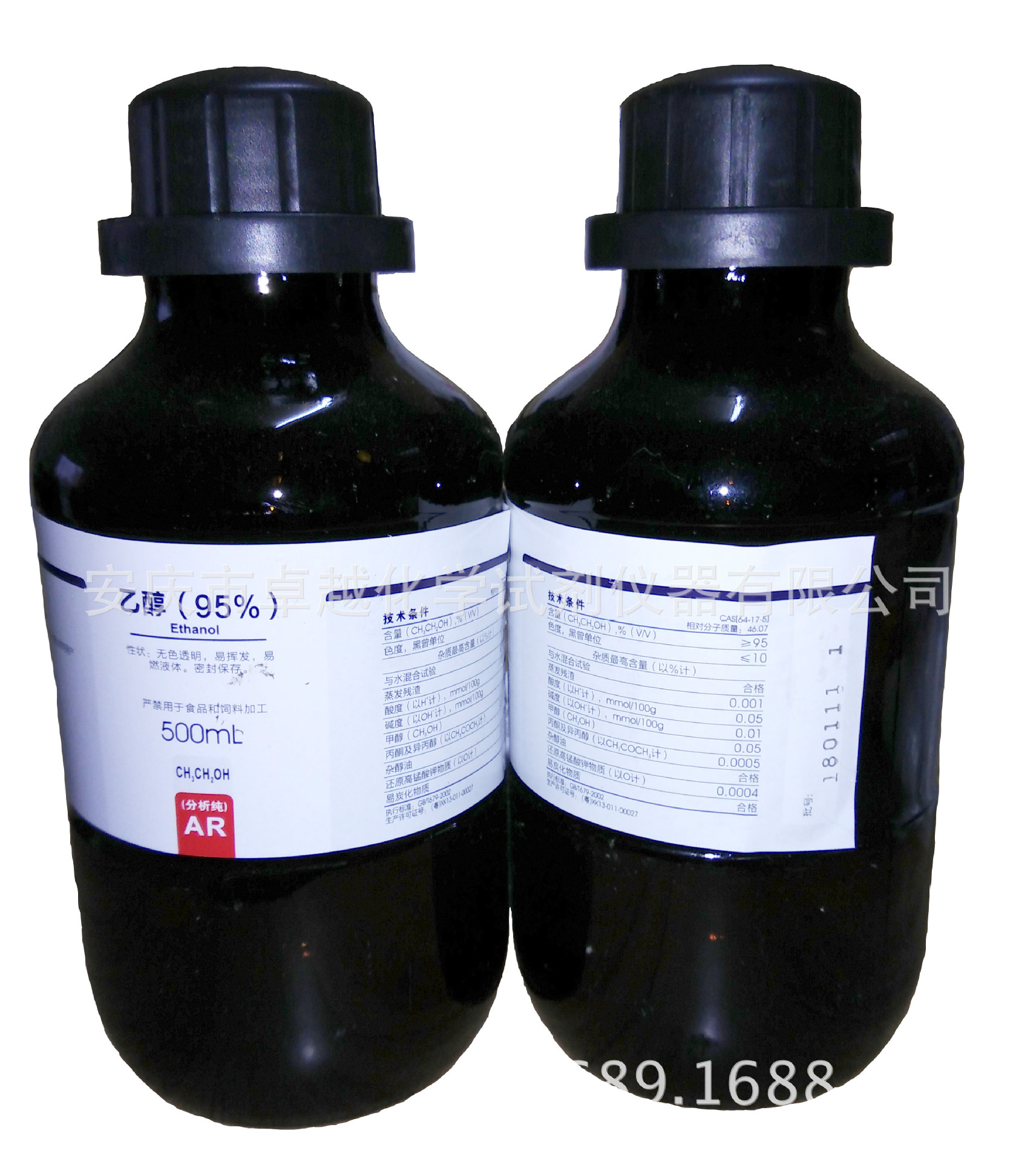 批发西陇分析纯95%乙醇ar500ml 95酒精 ethanol 品质保证