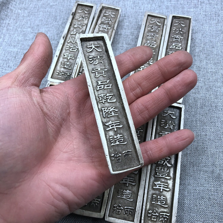仿古大清十帝银锭元宝乾隆皇帝银条康熙顺治银条大清年贡品 可选