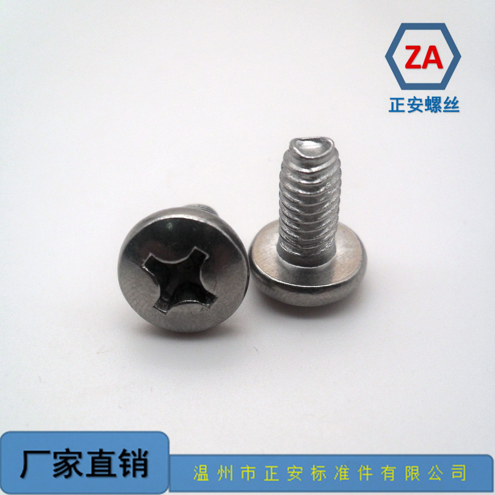 三角牙螺丝6*12盘头三角牙自攻三角牙自攻锁紧螺钉gb6560三角螺丝