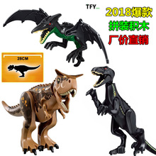 将侏罗纪恐龙积木暴虐迅猛龙大号食肉牛龙速卖通翅膀翼龙拼装玩具