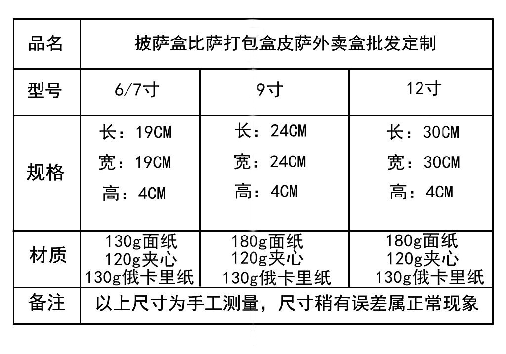 厂家定制批发瓦楞盒披萨包装盒定做 通用披萨外卖烘焙打包盒logo