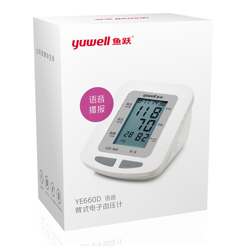 鱼跃电子血压计ye660d全自动家用上臂式测量血压语音血压仪