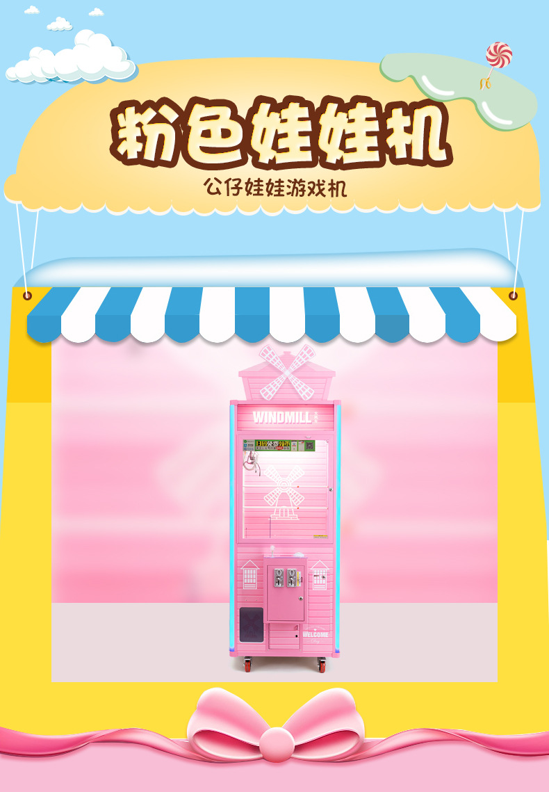 粉色大风车娃娃机网红娃娃机钢化玻璃投币抓礼品机电玩游戏机-阿里巴