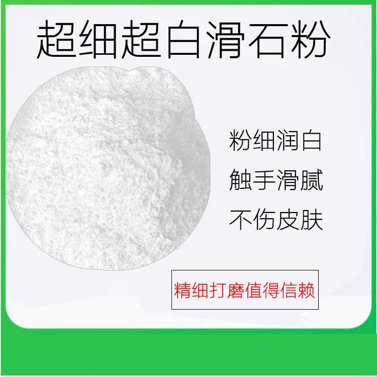 工业超细5000目 滑石粉轮胎擦手杆橡胶防粘塑料油漆-阿里巴巴