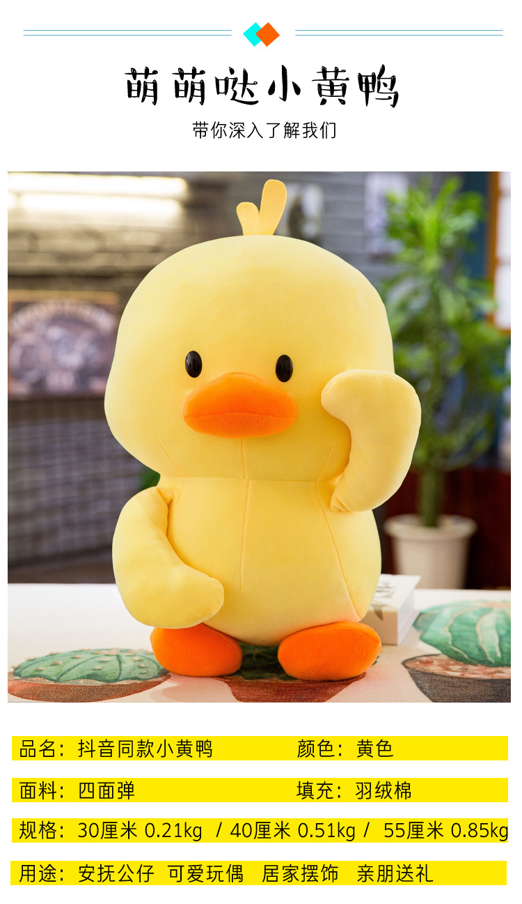 厂家批发抖音新款小黄鸭毛绒玩具ins网红跳舞小黄鸭公仔 抱枕