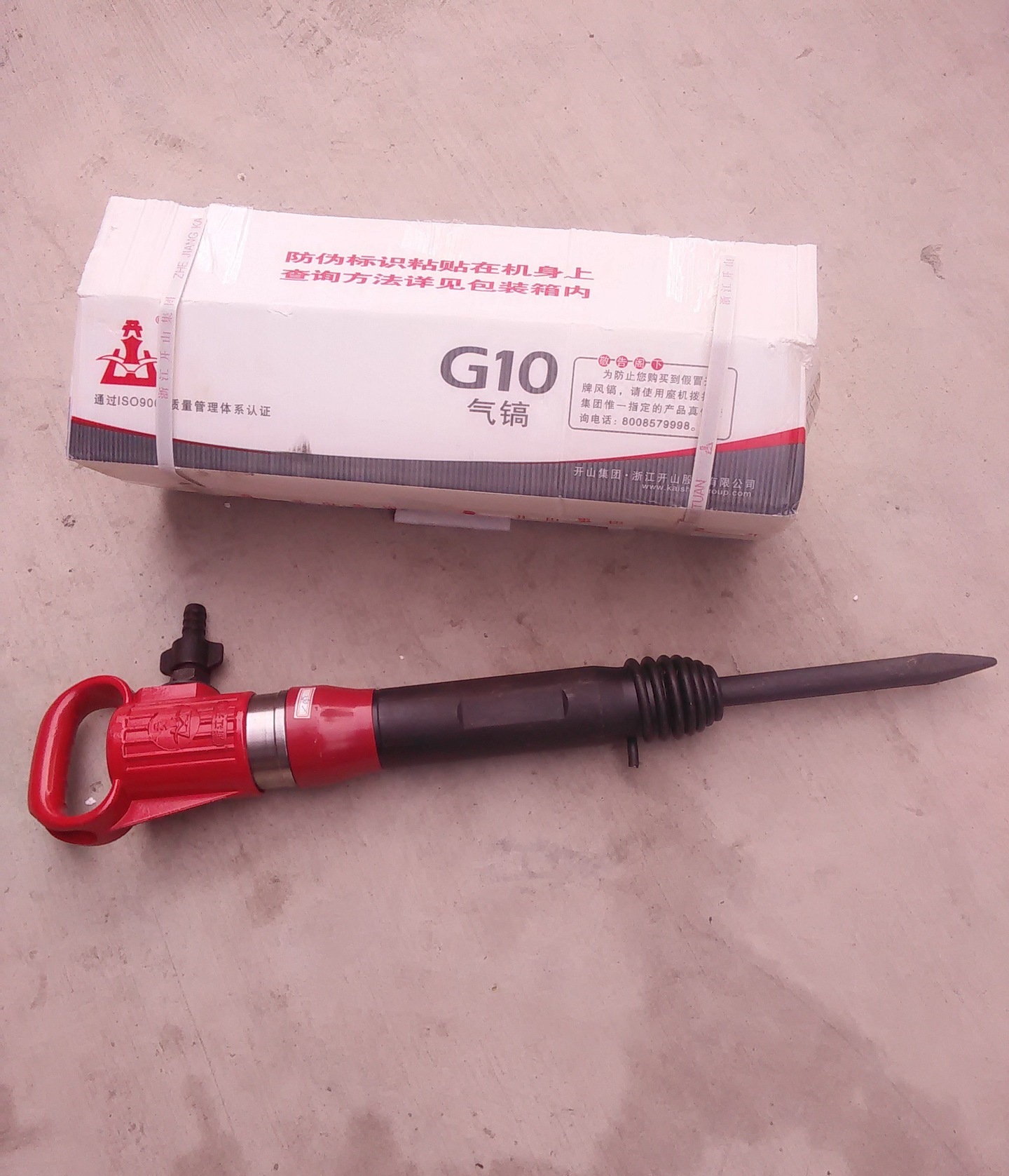 g10/g20/g11/g15风镐气动镐小型风动破碎机水泥混凝土破碎机