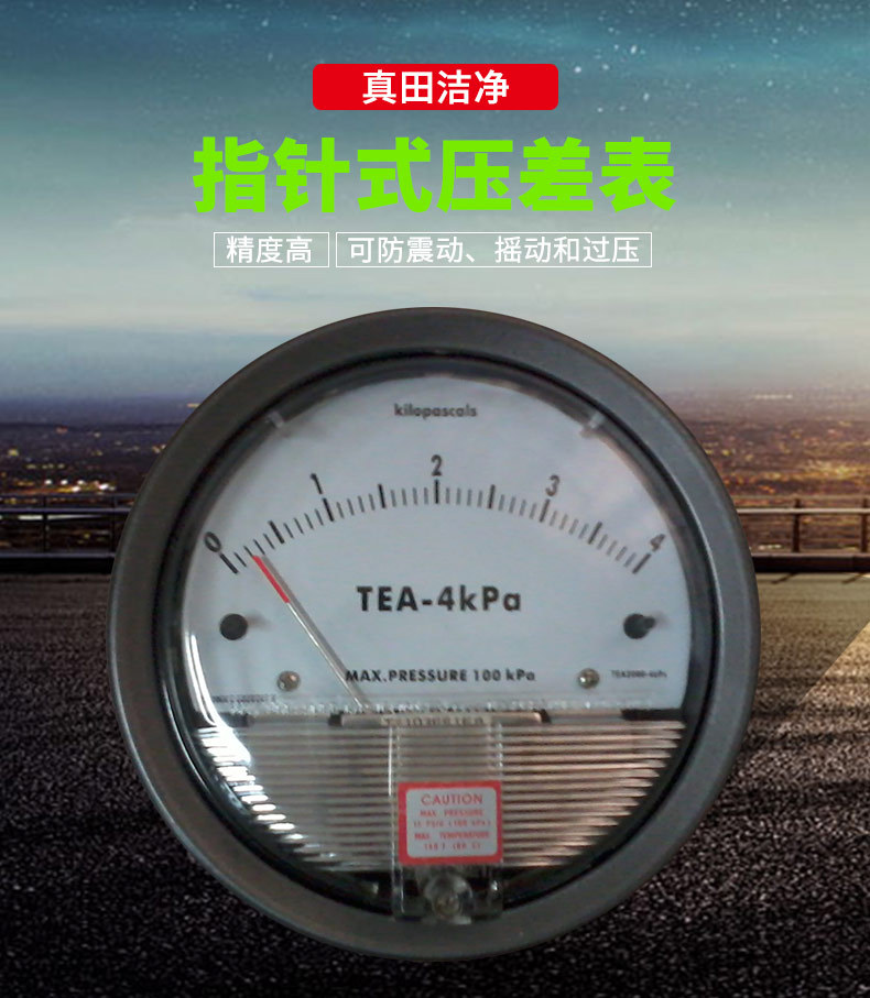 数显微压差表 60pa 微压差表定制 圆形指针精密过滤器差压表仪器