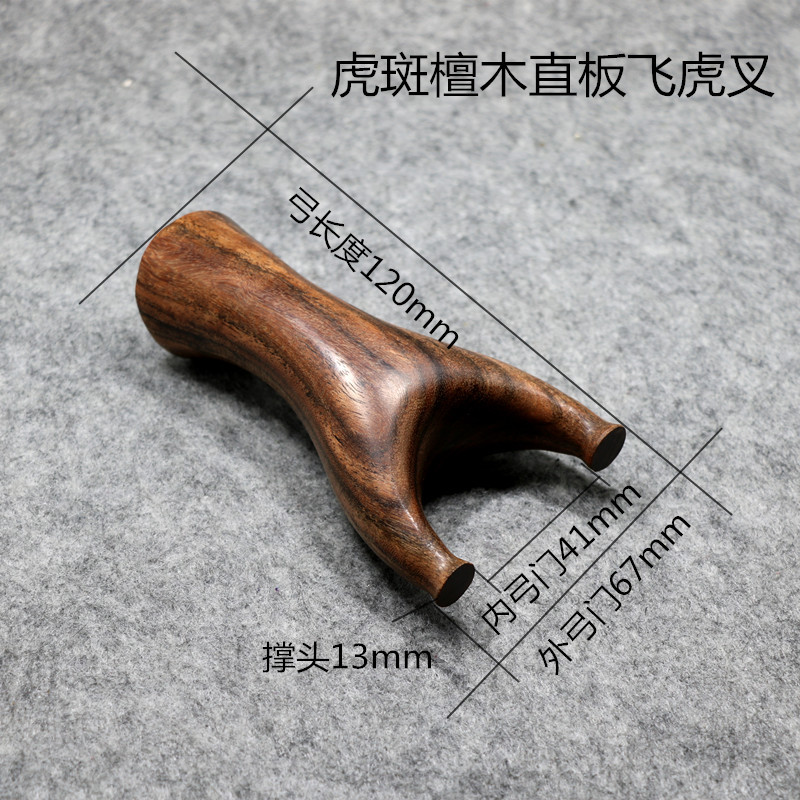 虎斑檀实木弹弓 木质木制八棱反曲扁皮筋弹弓 户外黄金贵飞虎叉