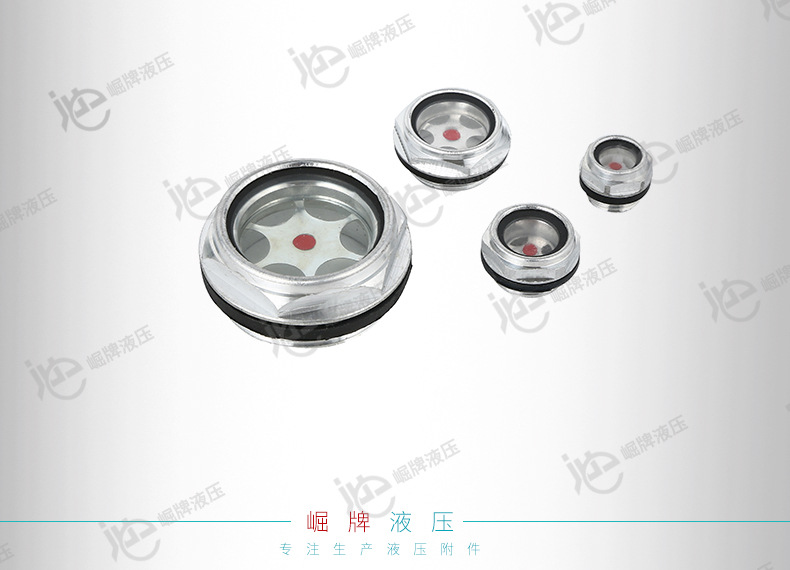 yb压配式圆形油标 园油标 油窗 油镜 有机玻璃油标 油视镜批发